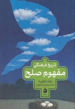 تاریخ فرهنگی مفهوم صلح